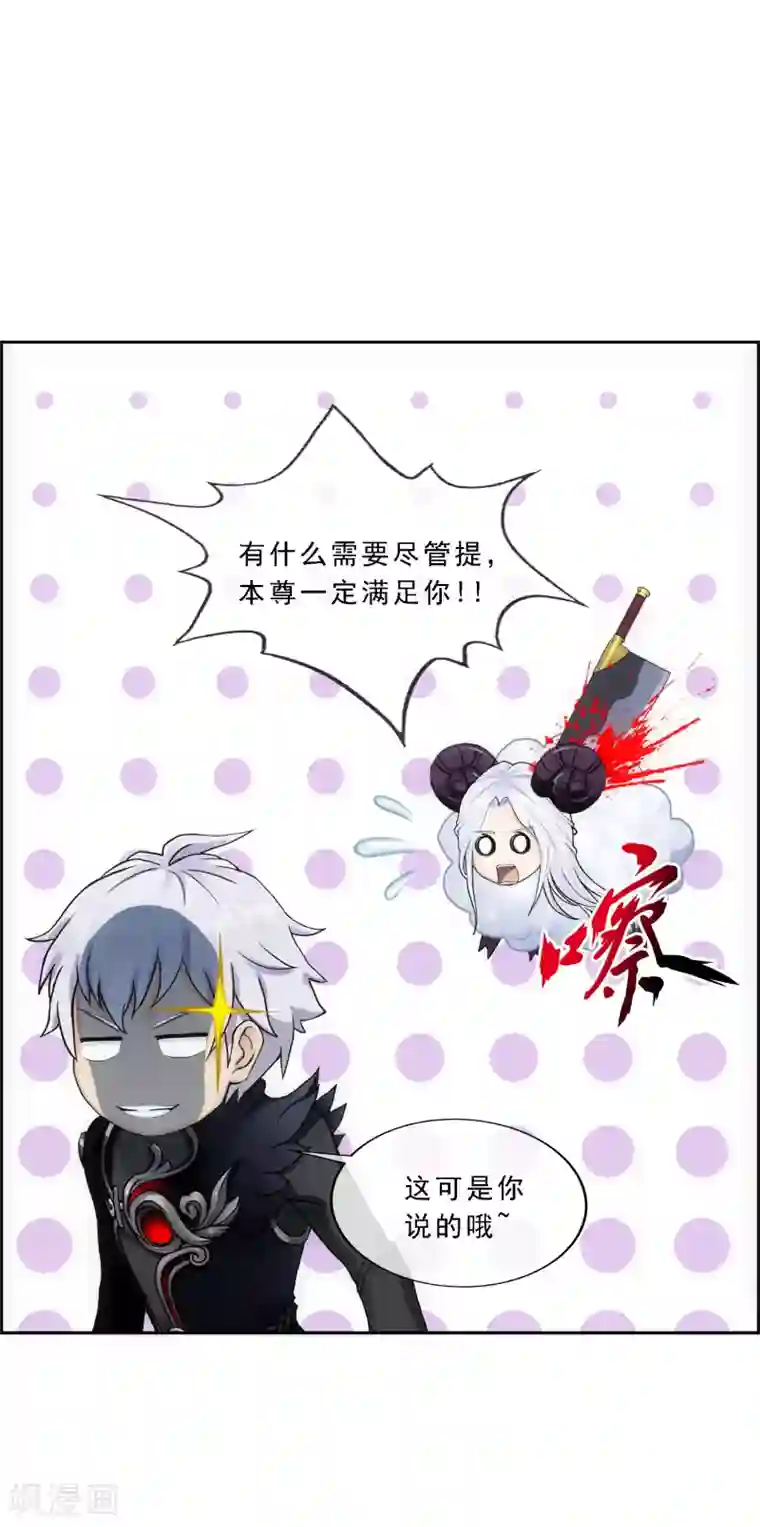 解离妖圣第96话 噩梦的开始