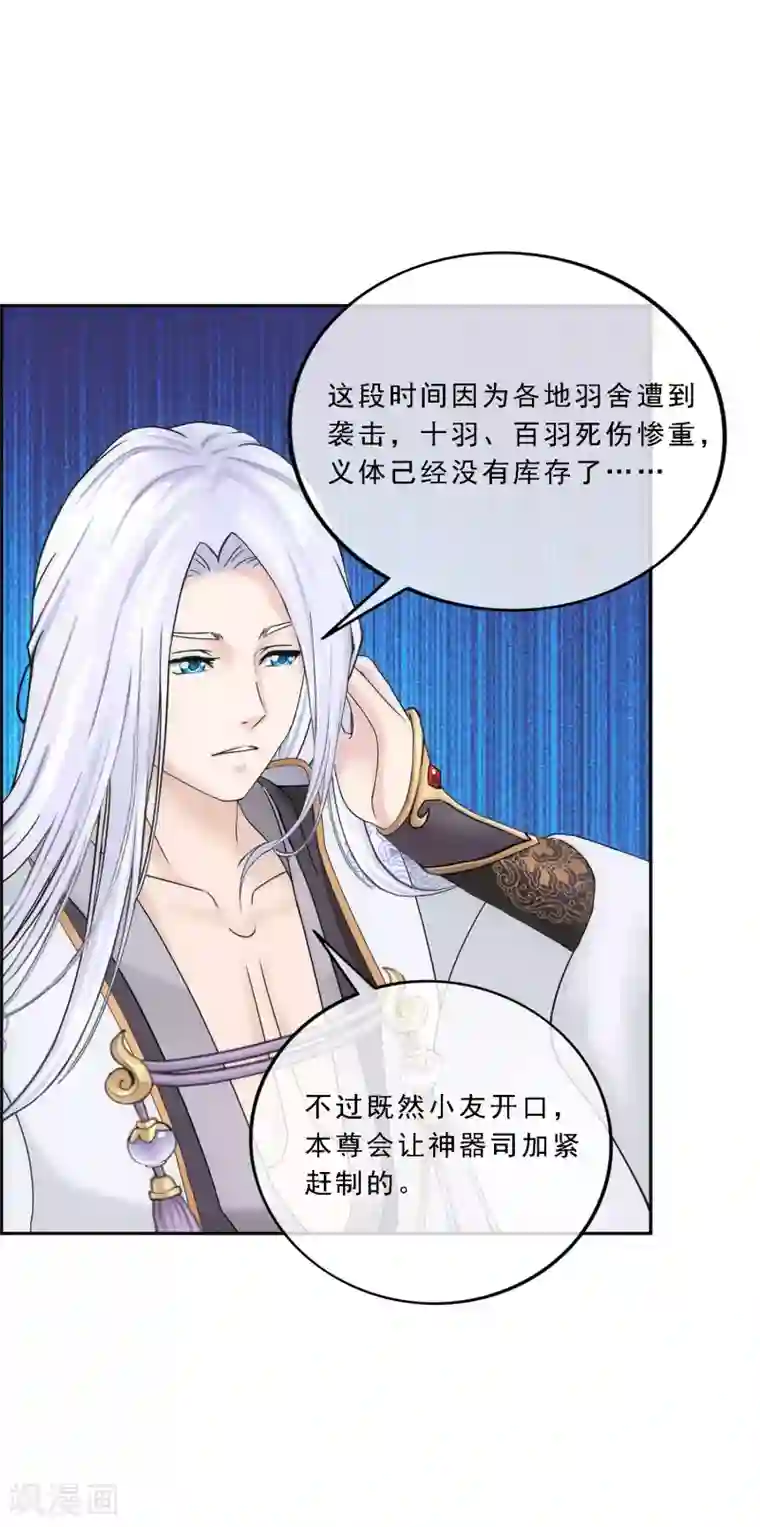 解离妖圣第96话 噩梦的开始