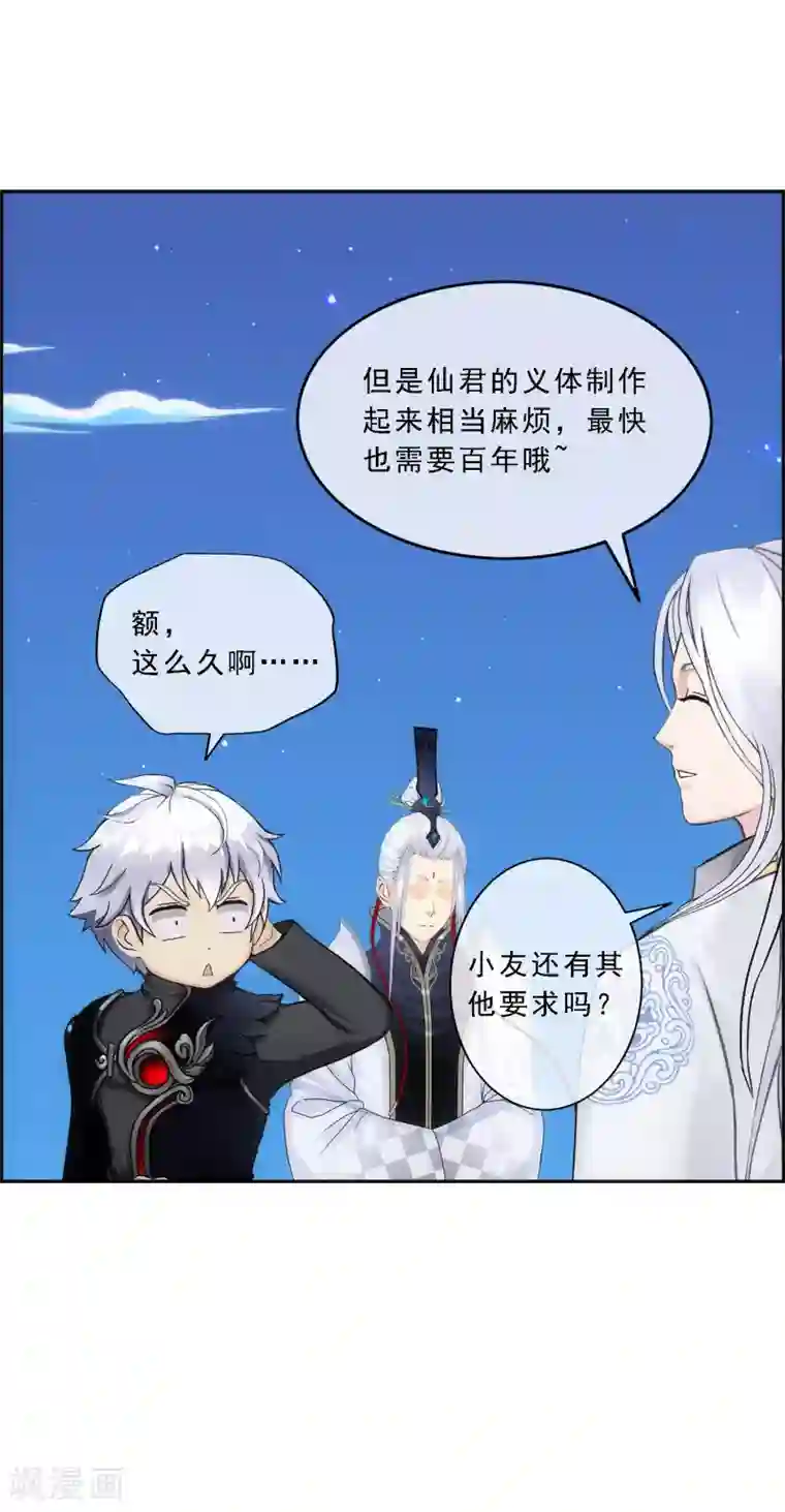 解离妖圣第96话 噩梦的开始