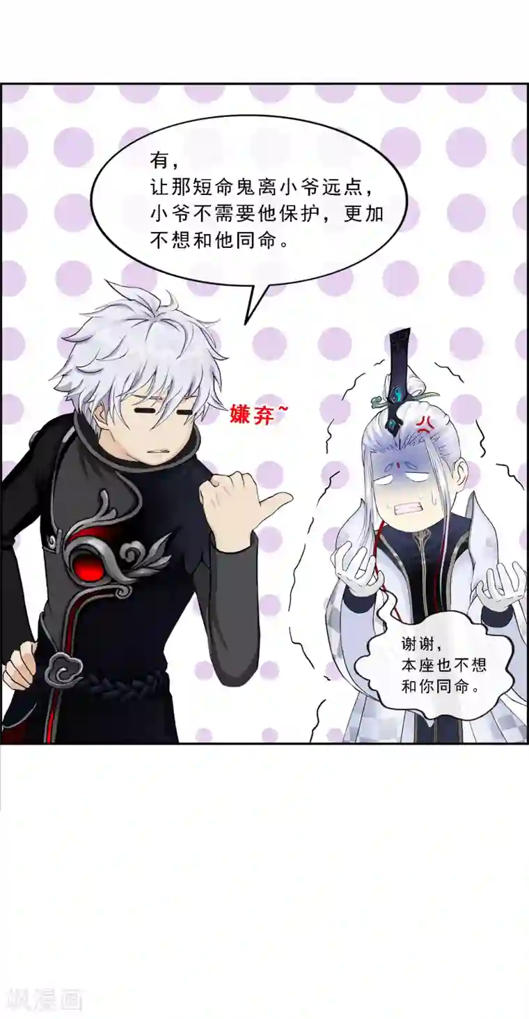 解离妖圣第96话 噩梦的开始