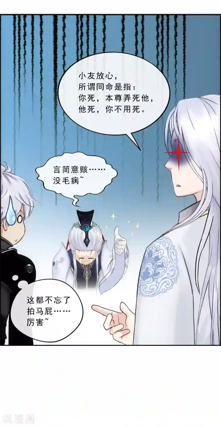 解离妖圣第96话 噩梦的开始