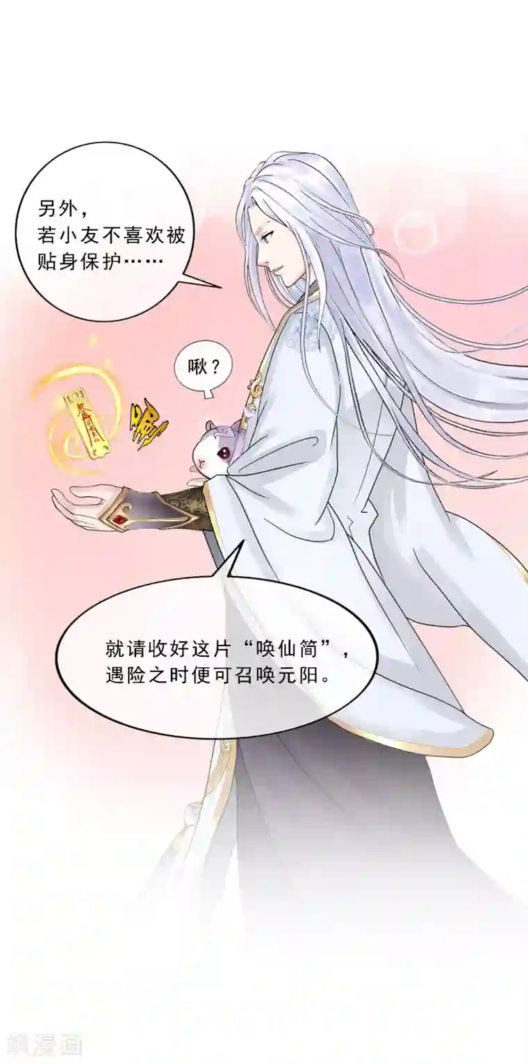 解离妖圣第96话 噩梦的开始