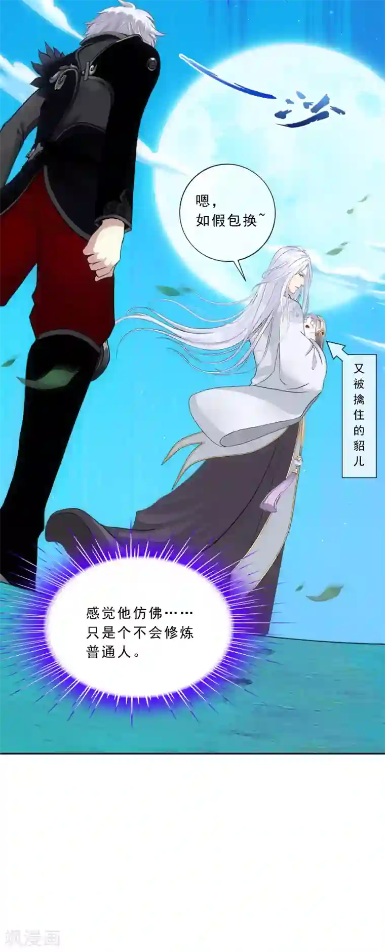 解离妖圣第96话 噩梦的开始