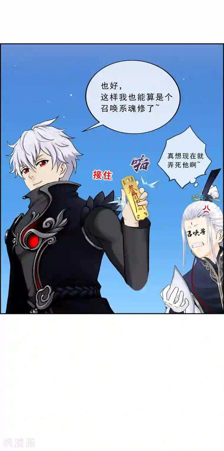 解离妖圣第96话 噩梦的开始