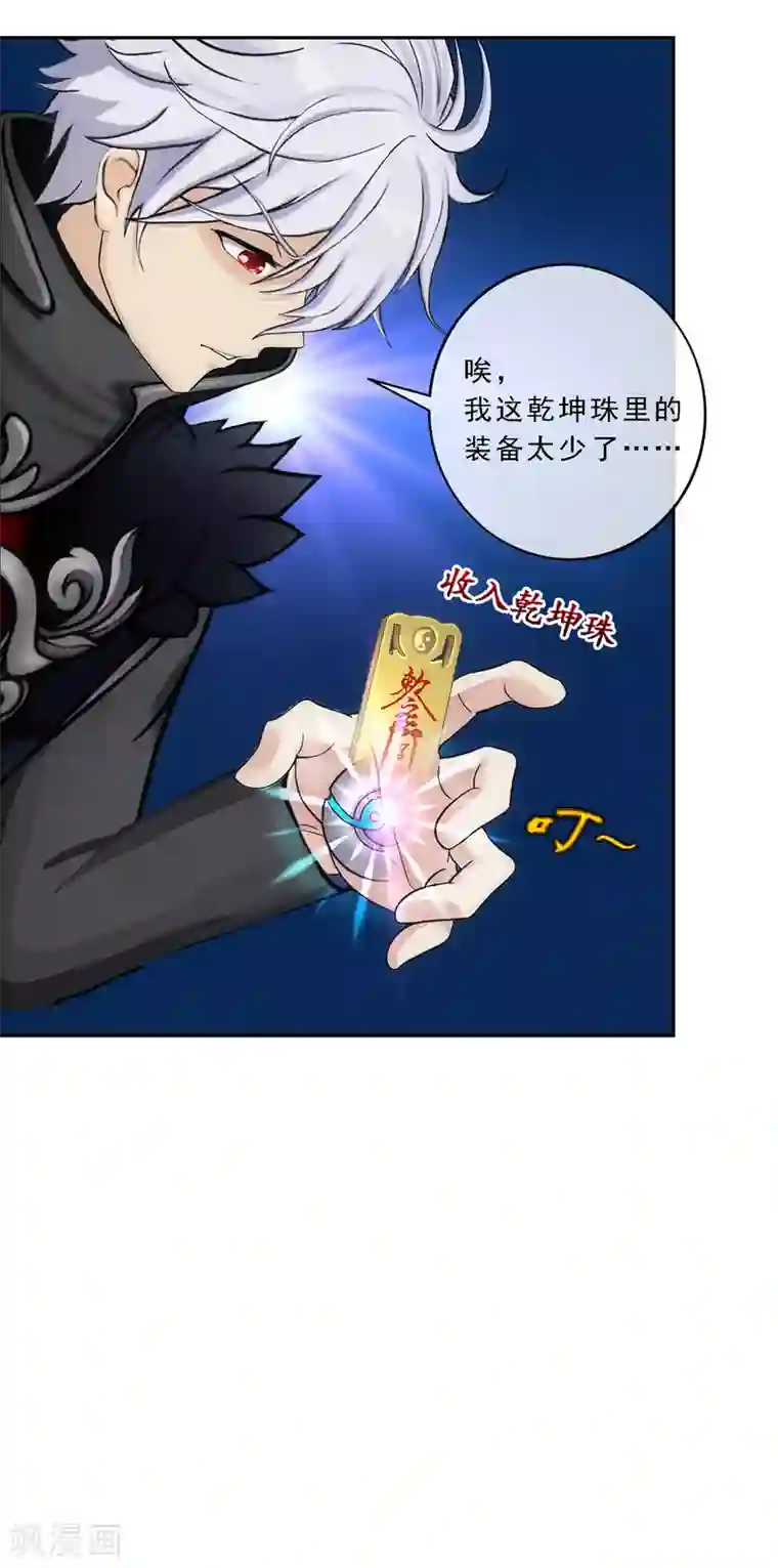 解离妖圣第96话 噩梦的开始