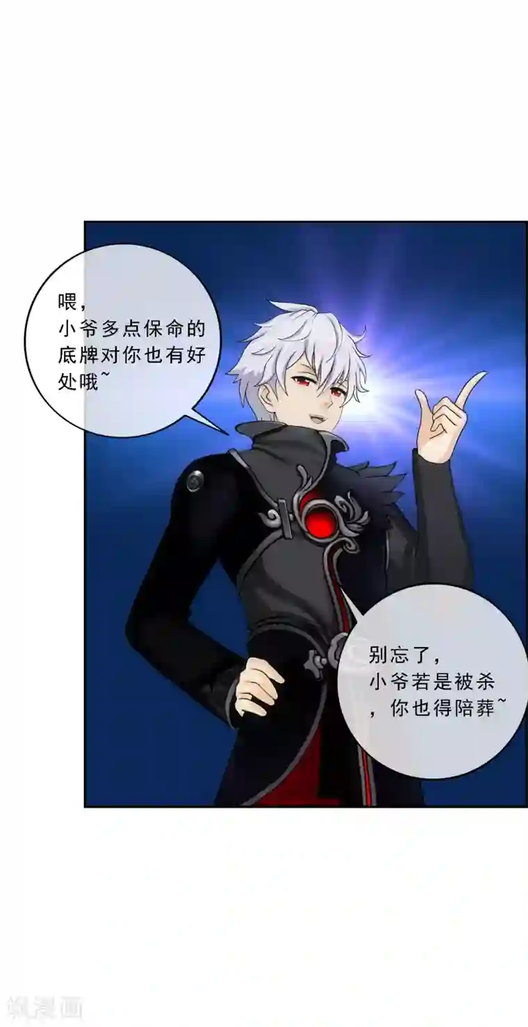 解离妖圣第96话 噩梦的开始