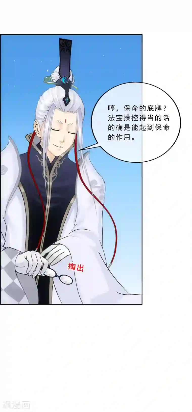 解离妖圣第96话 噩梦的开始