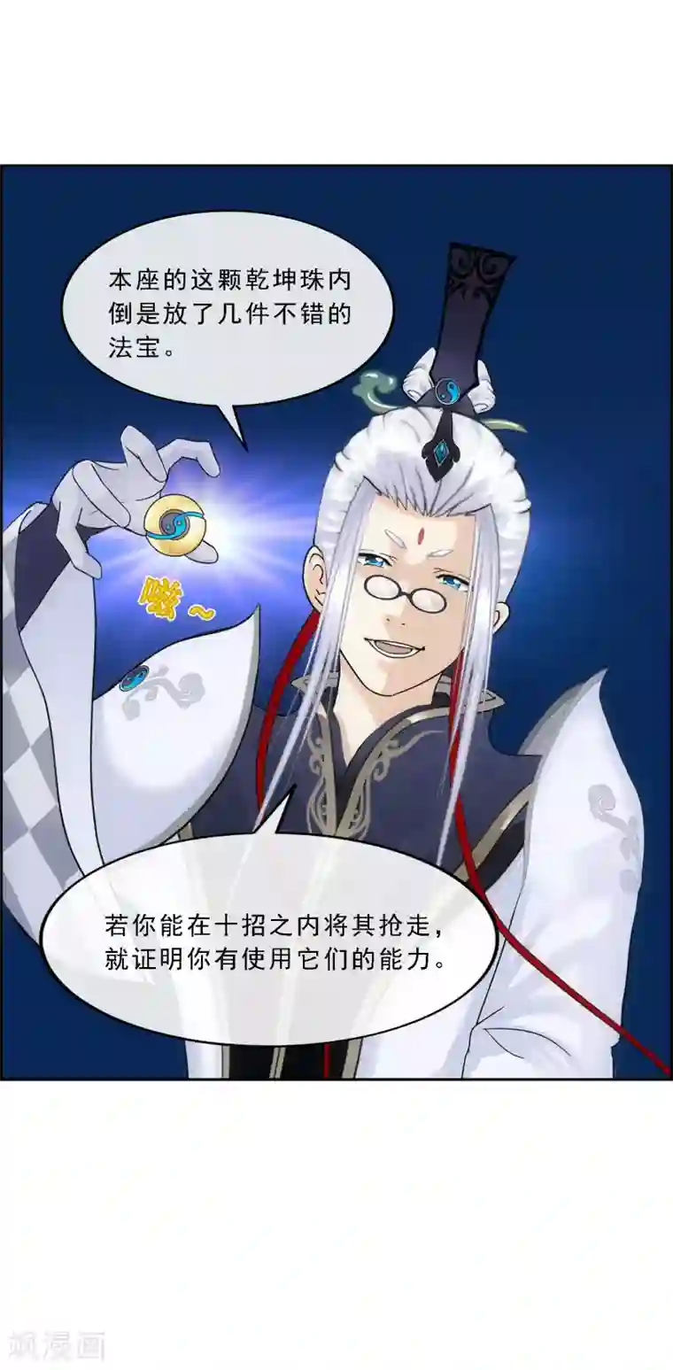 解离妖圣第96话 噩梦的开始