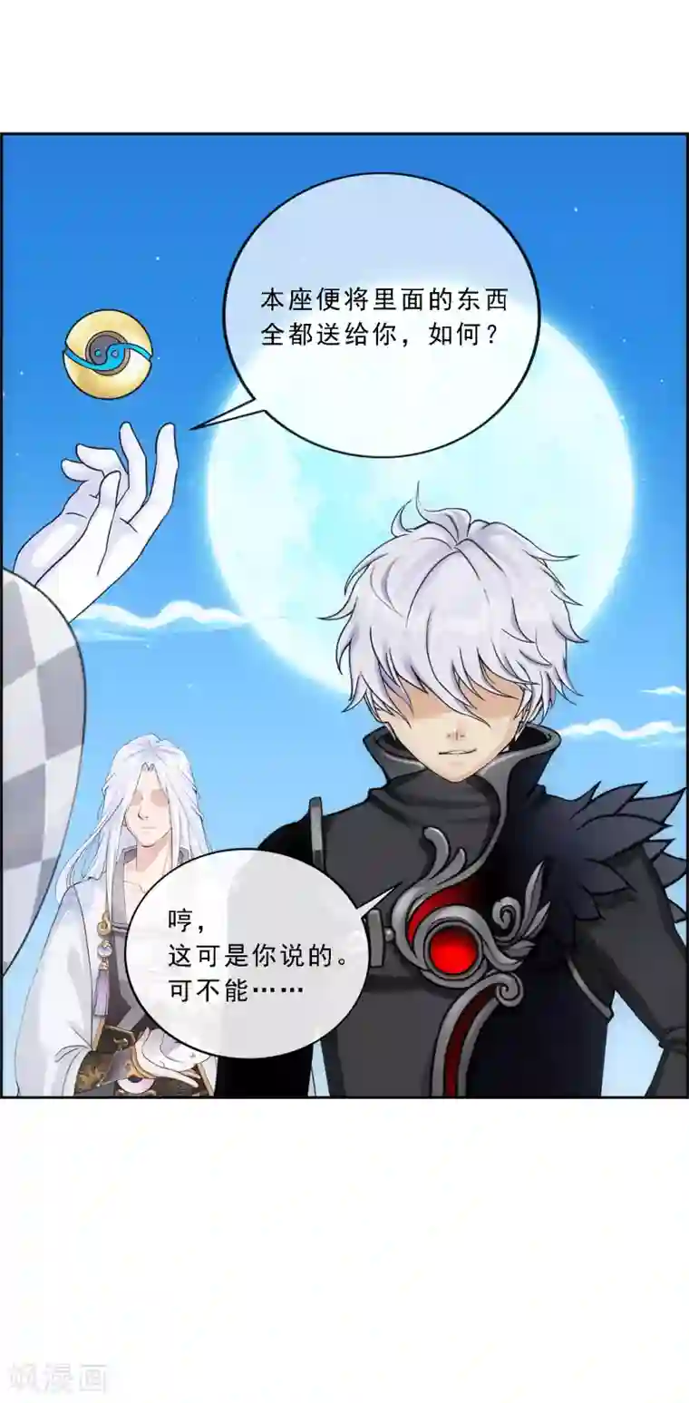 解离妖圣第96话 噩梦的开始