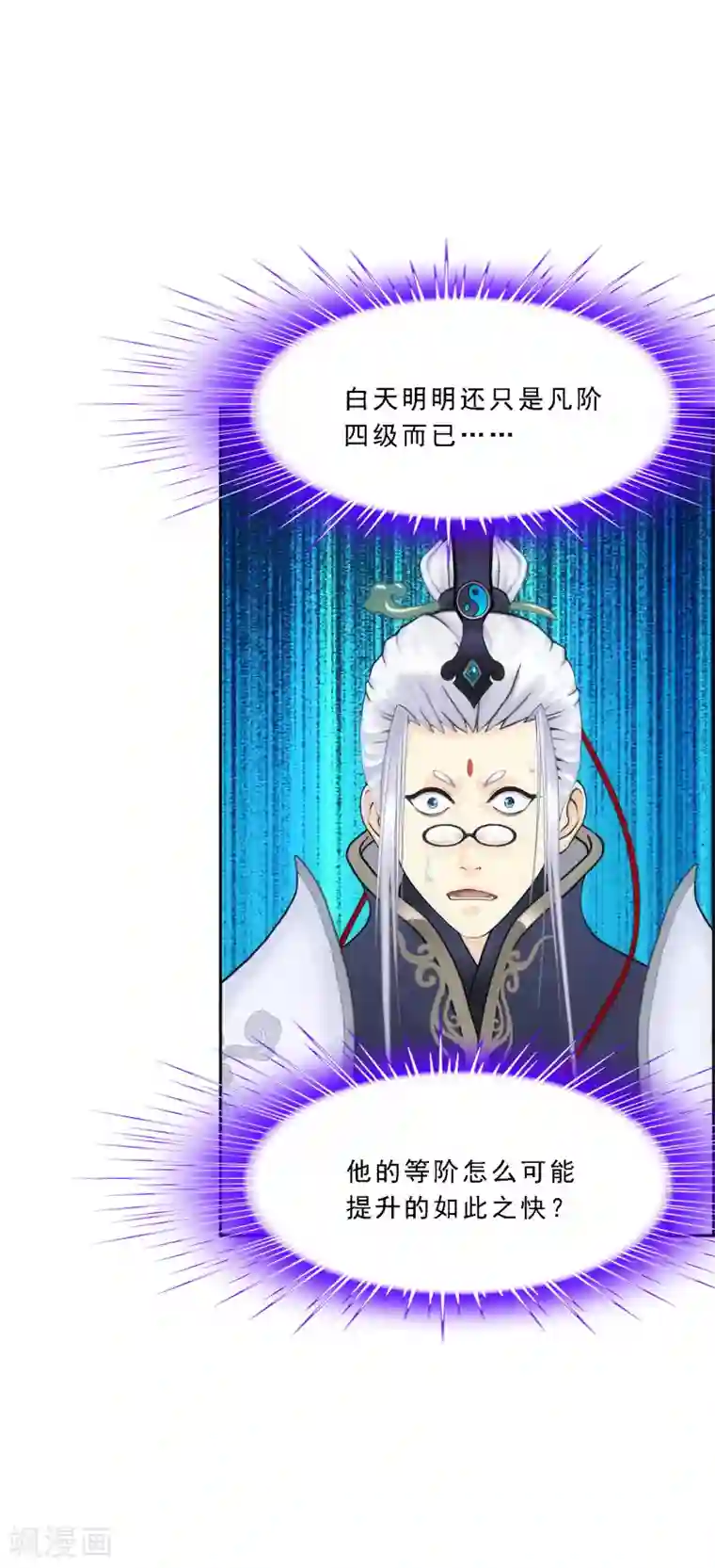 解离妖圣第96话 噩梦的开始