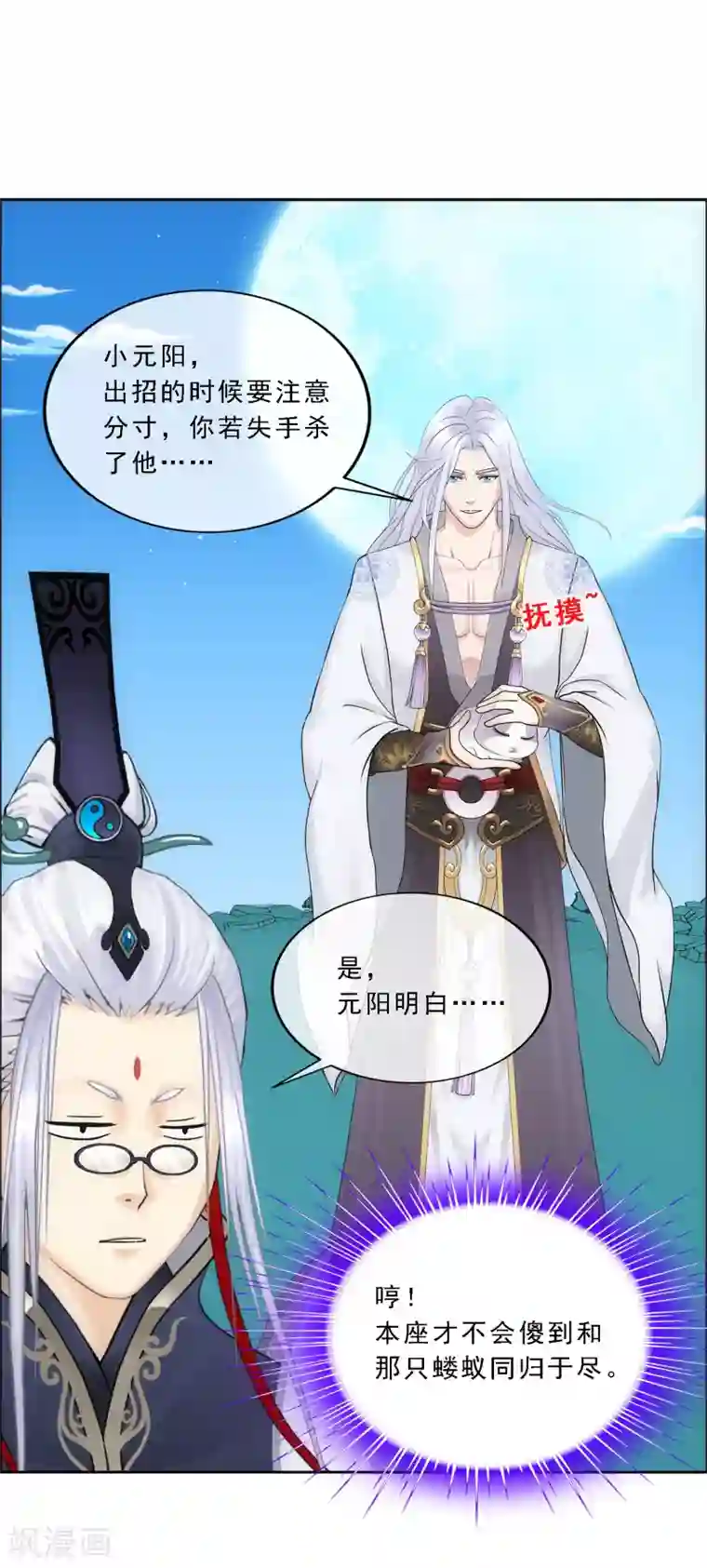 解离妖圣第96话 噩梦的开始