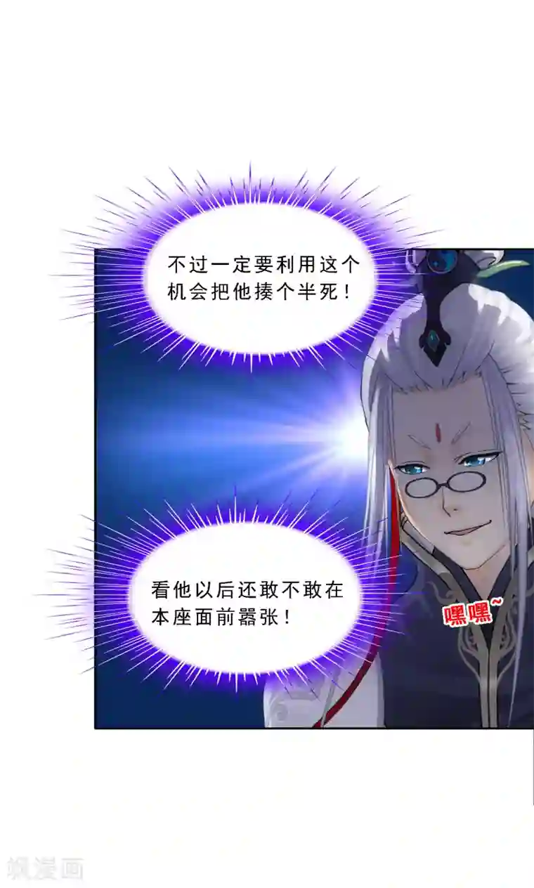 解离妖圣第96话 噩梦的开始