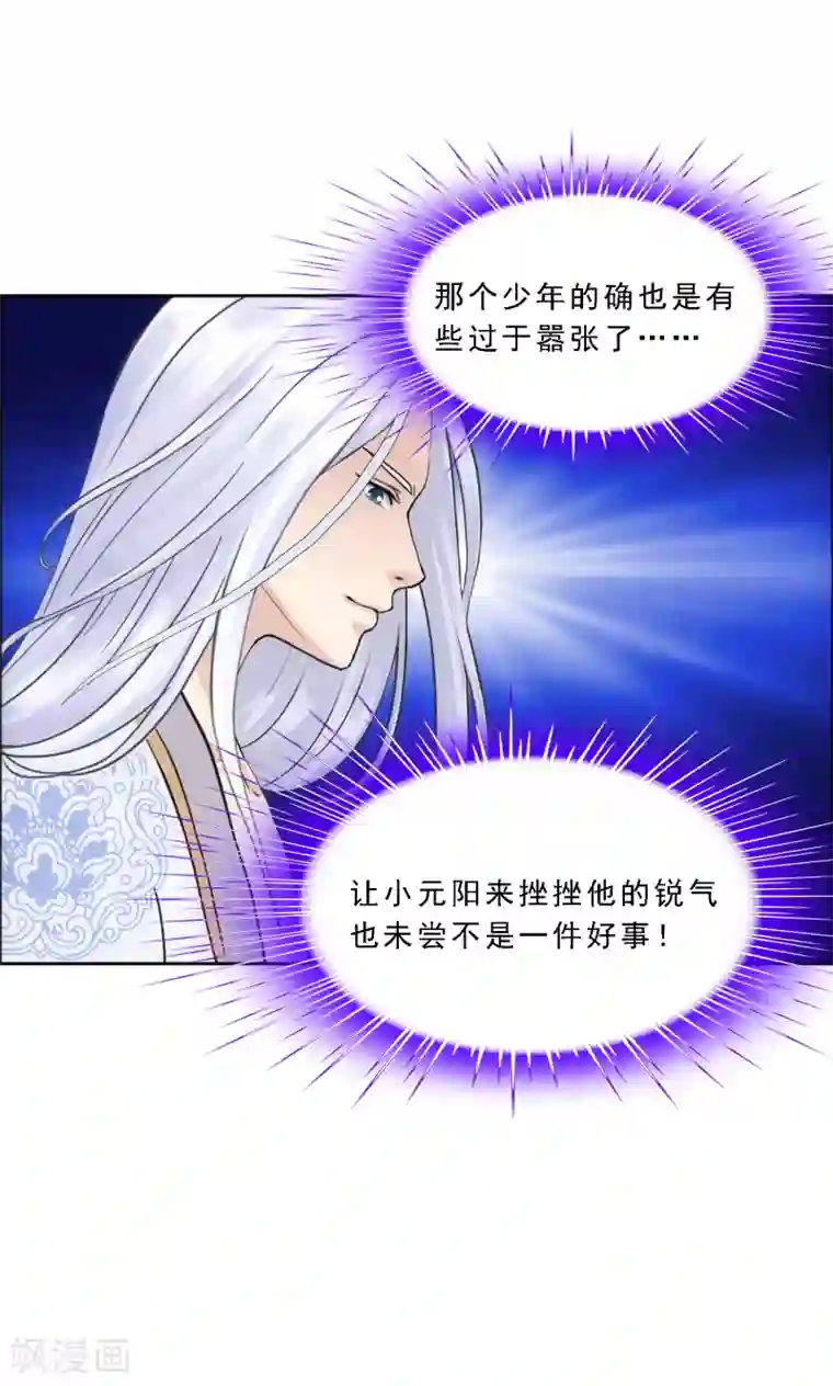 解离妖圣第96话 噩梦的开始