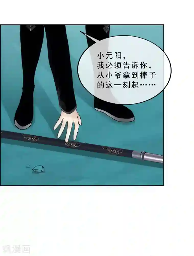 解离妖圣第96话 噩梦的开始