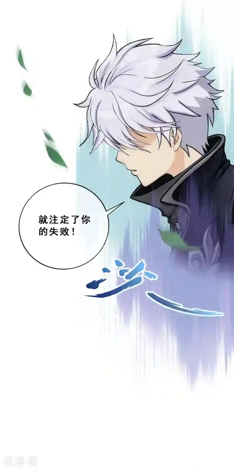 解离妖圣第96话 噩梦的开始