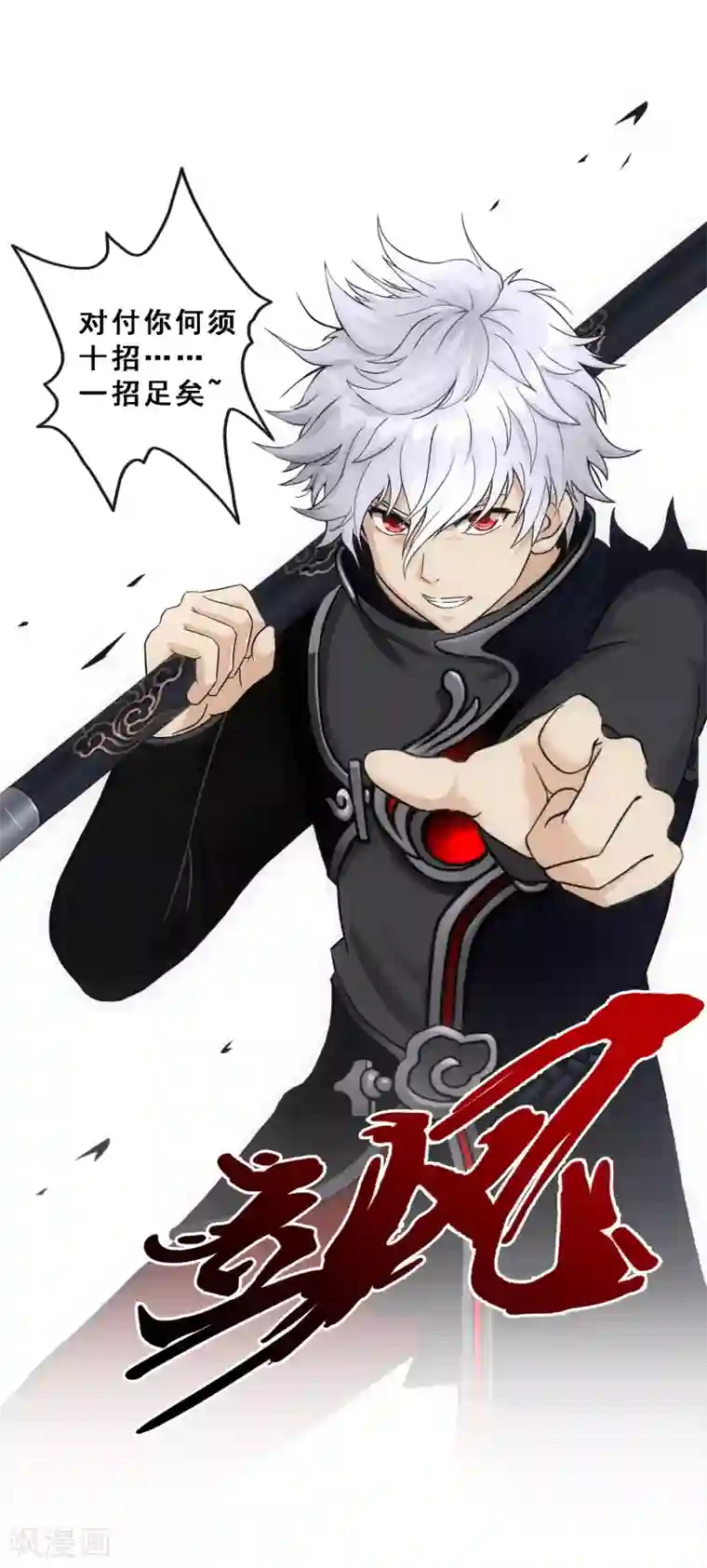 解离妖圣第96话 噩梦的开始