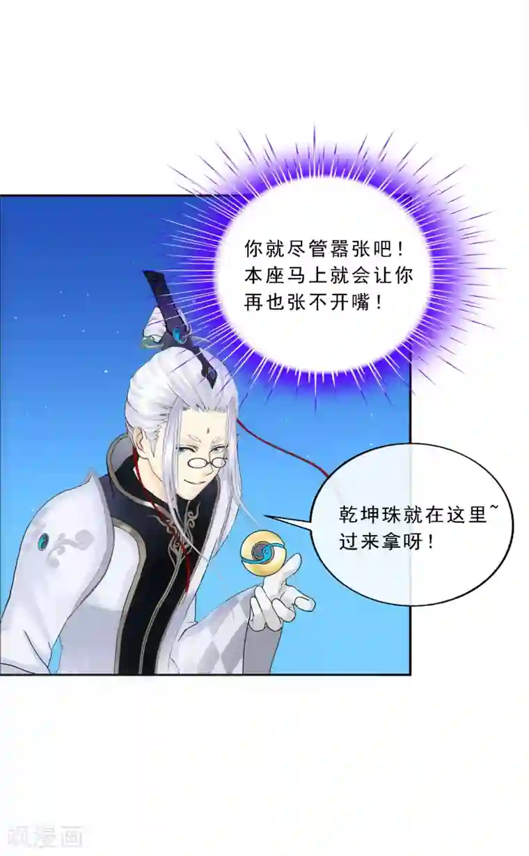 解离妖圣第96话 噩梦的开始