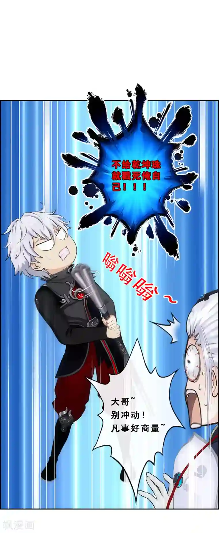 解离妖圣第96话 噩梦的开始