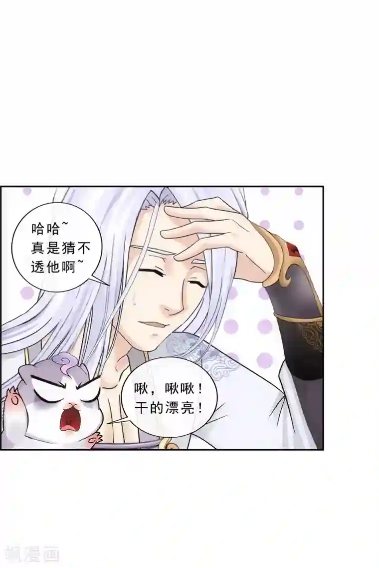 解离妖圣第96话 噩梦的开始