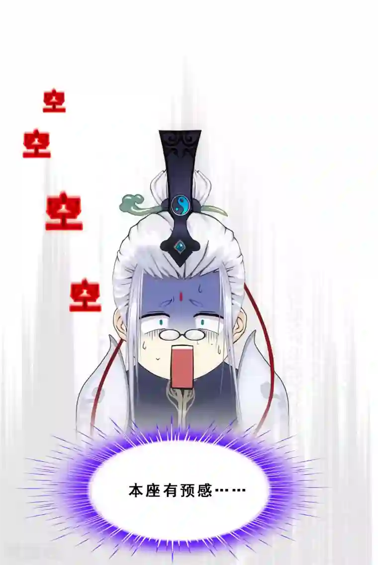 解离妖圣第96话 噩梦的开始