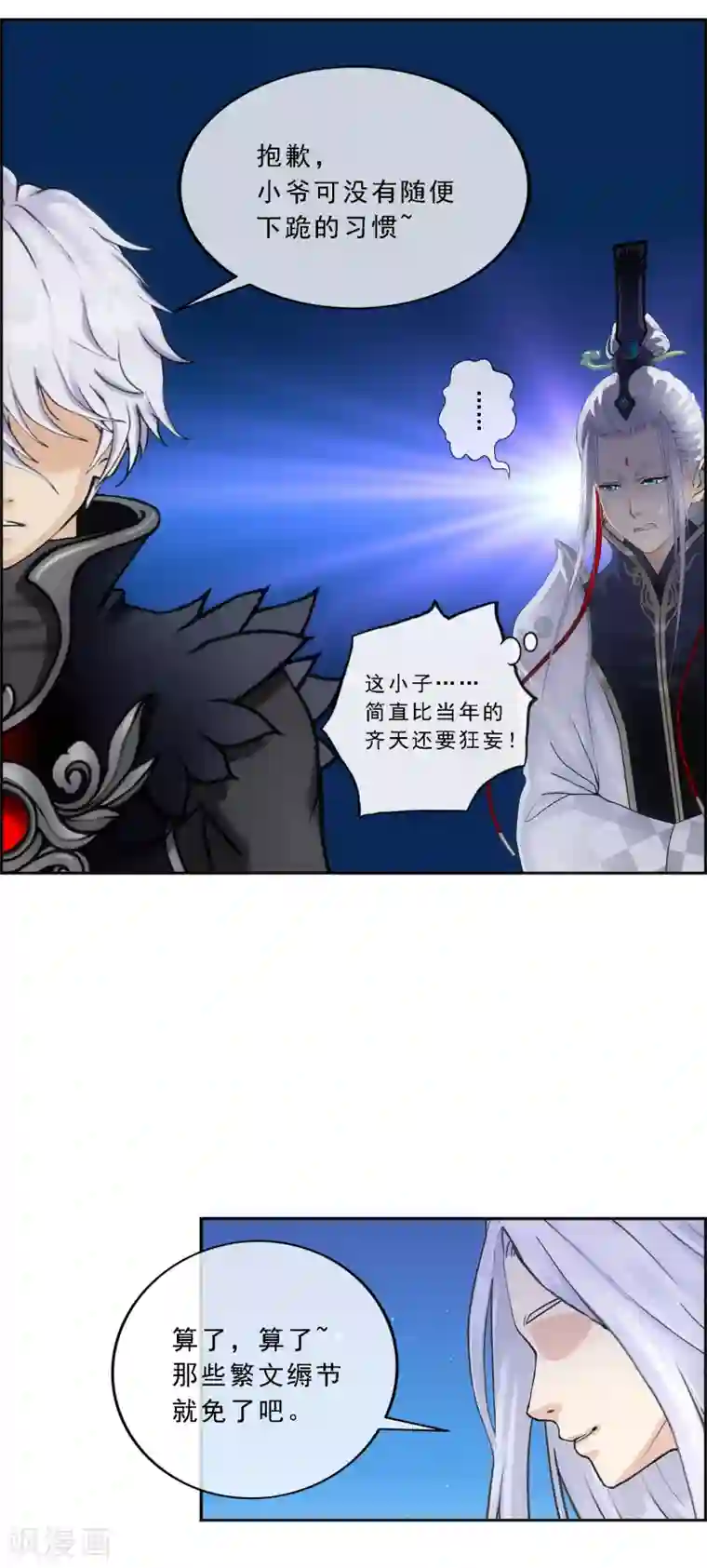 解离妖圣第96话 噩梦的开始