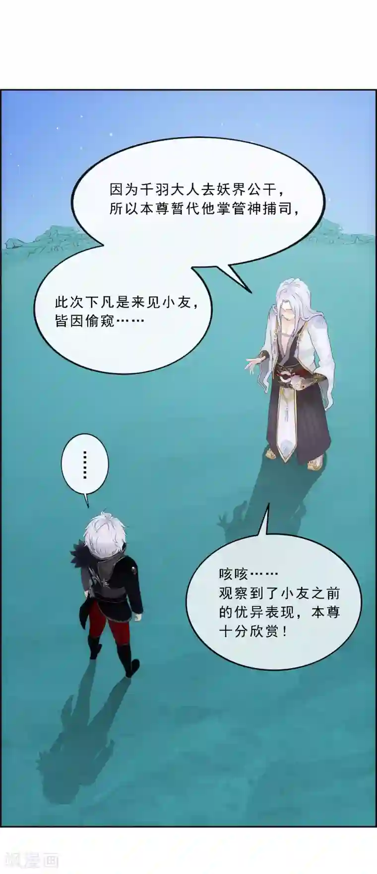 解离妖圣第96话 噩梦的开始