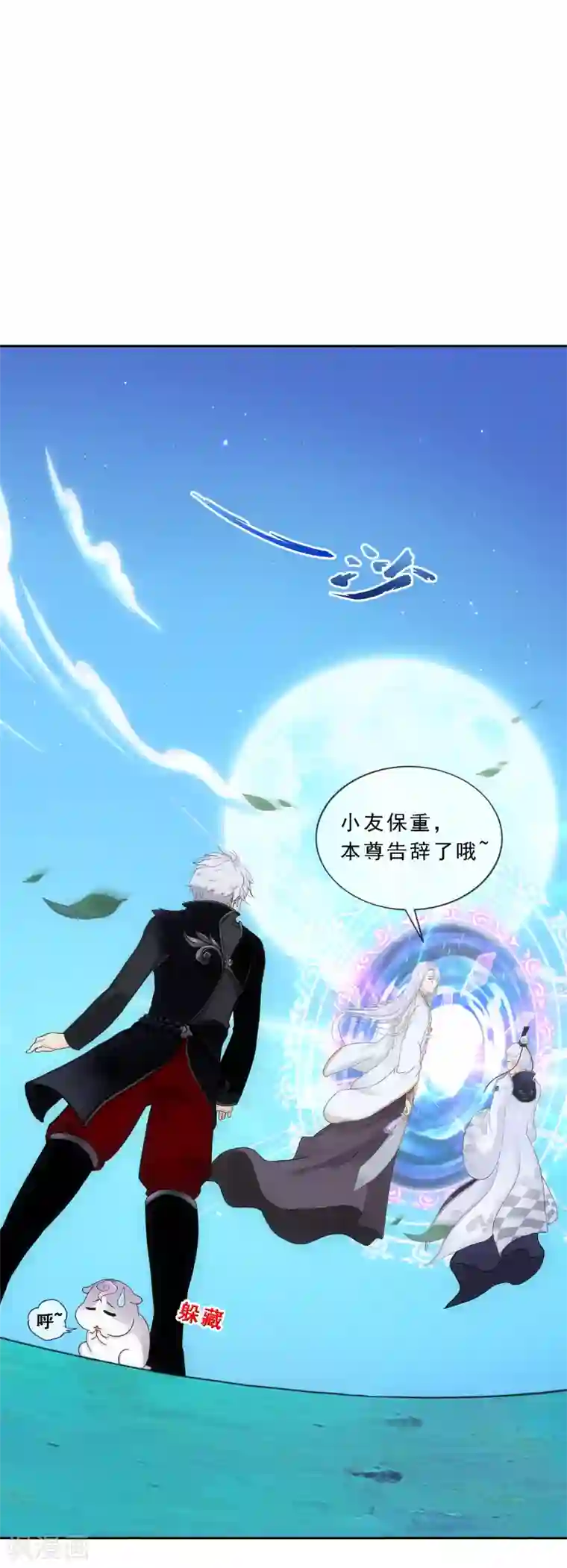 解离妖圣第97话 山雨欲来1