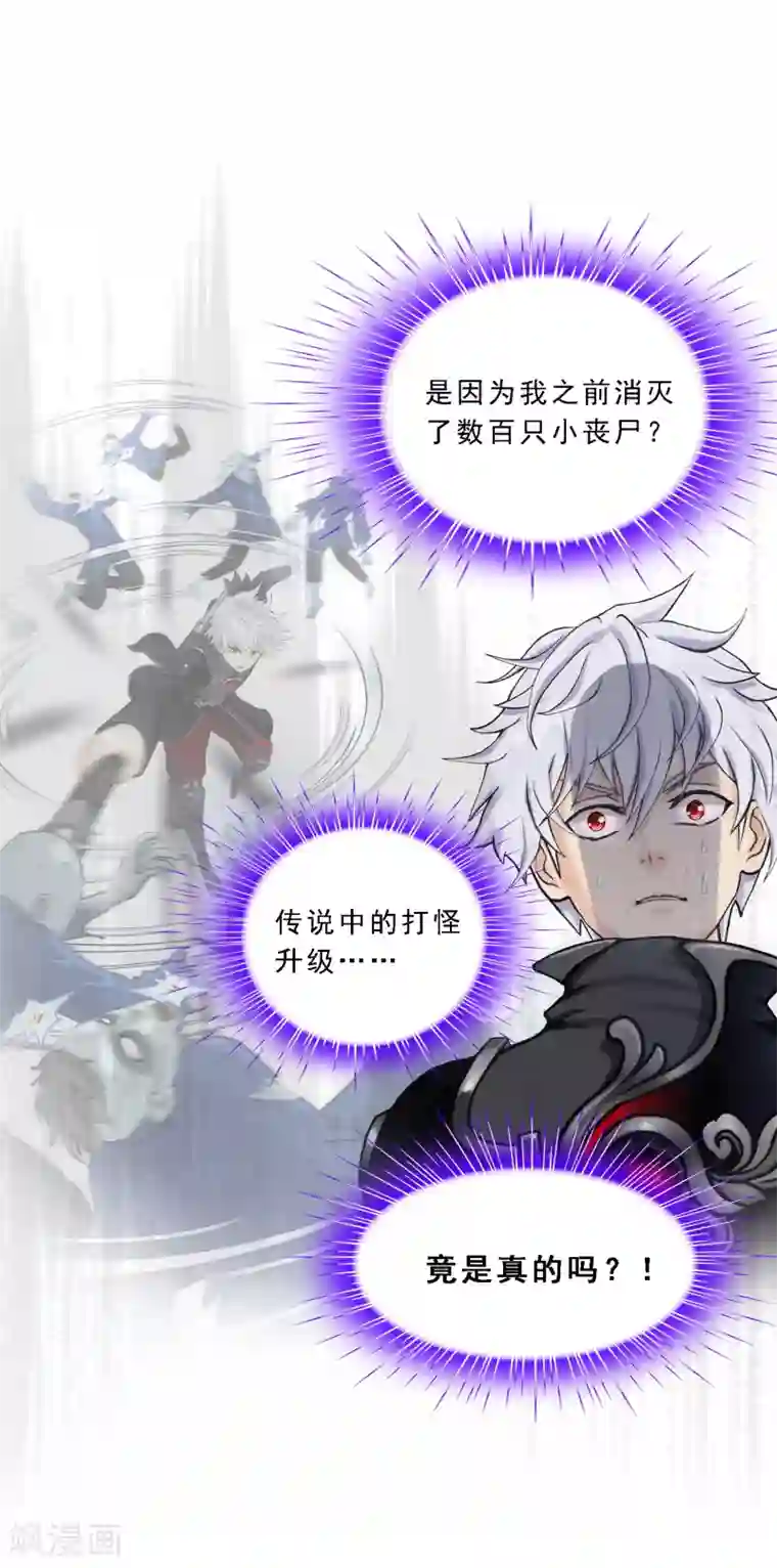 解离妖圣第97话 山雨欲来1