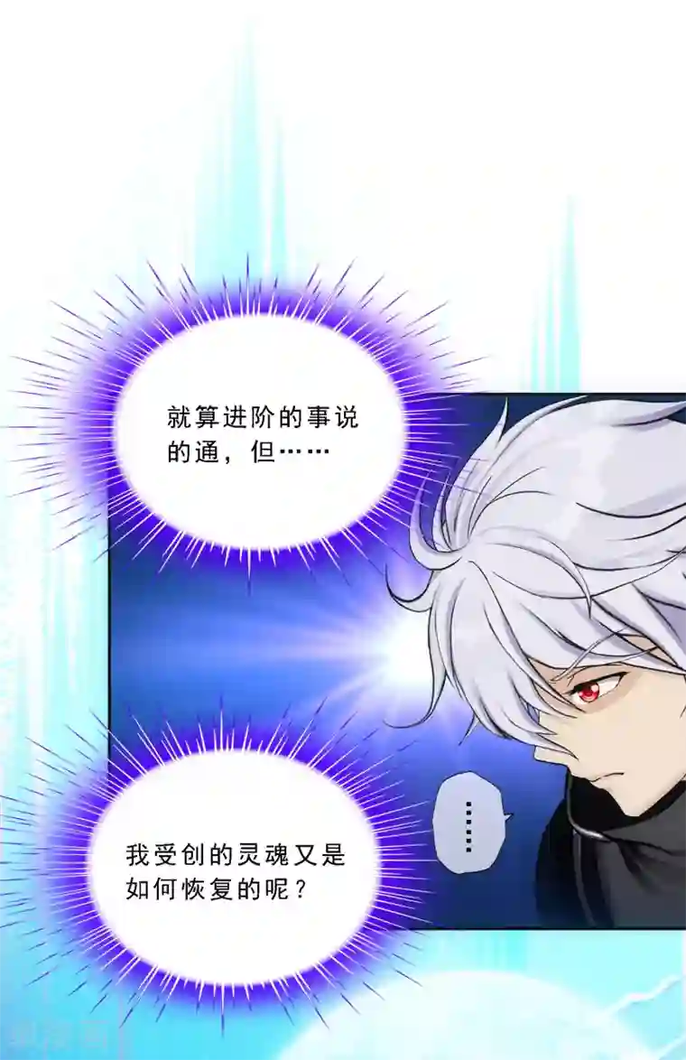 解离妖圣第97话 山雨欲来1