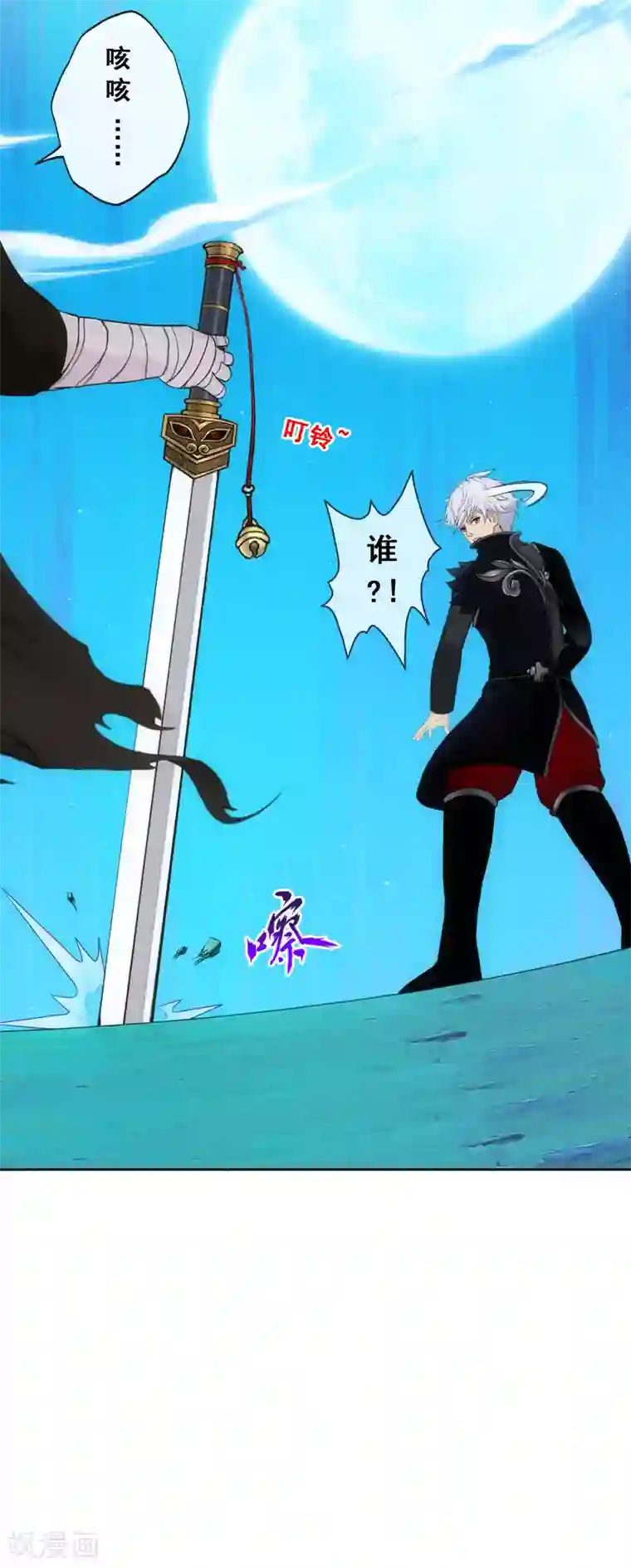 解离妖圣第97话 山雨欲来1