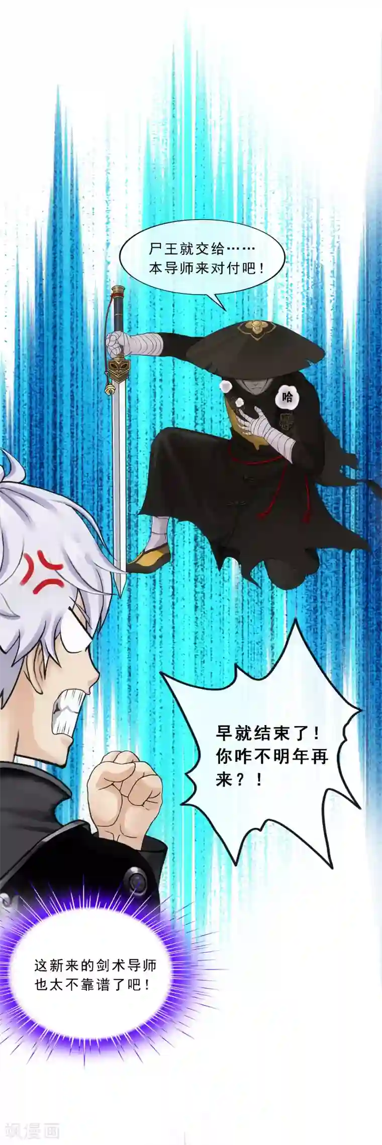 解离妖圣第97话 山雨欲来1