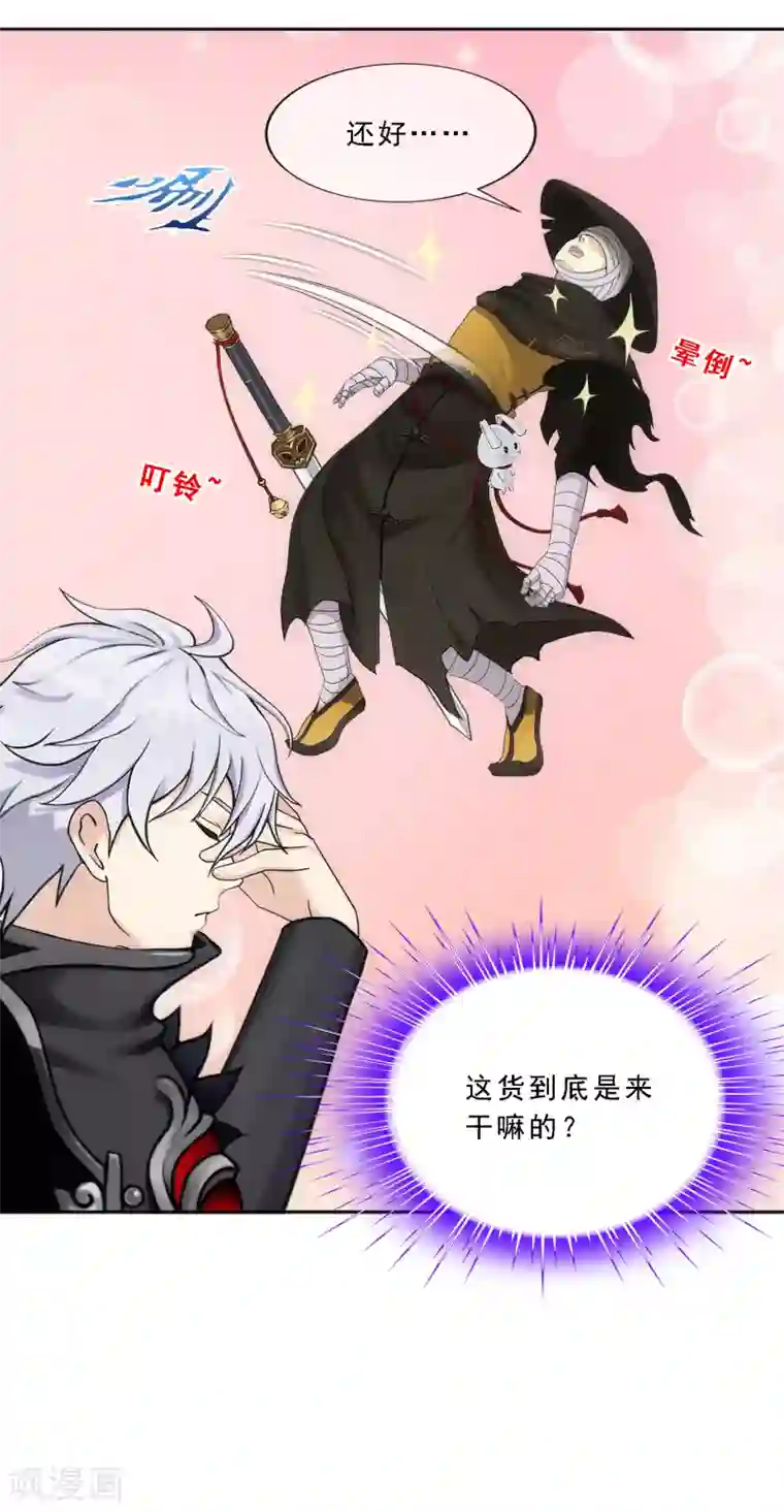 解离妖圣第97话 山雨欲来1