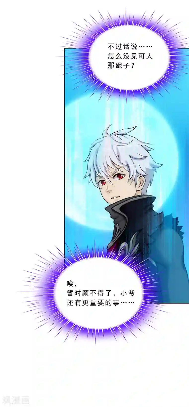 解离妖圣第97话 山雨欲来1