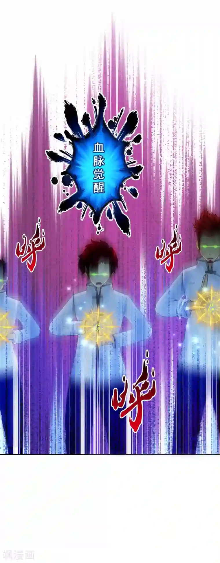 解离妖圣第97话 山雨欲来1