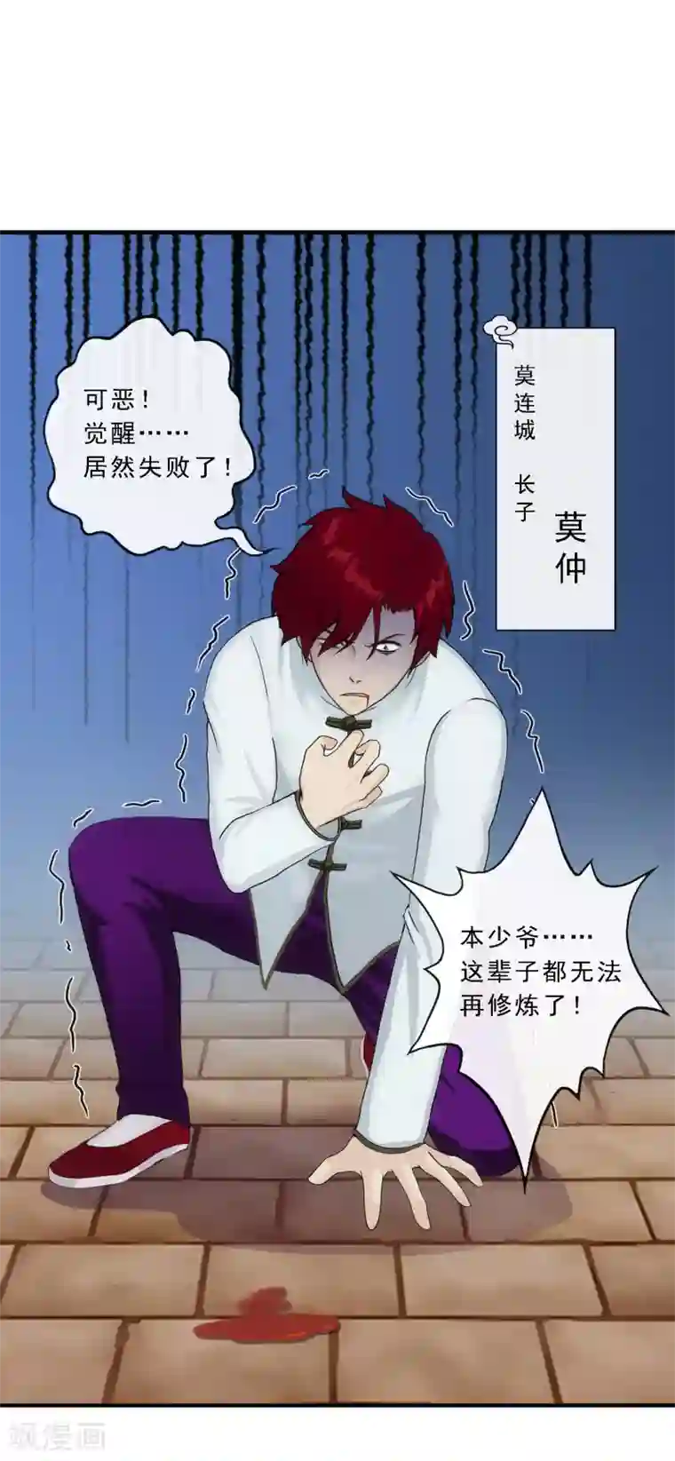 解离妖圣第97话 山雨欲来1