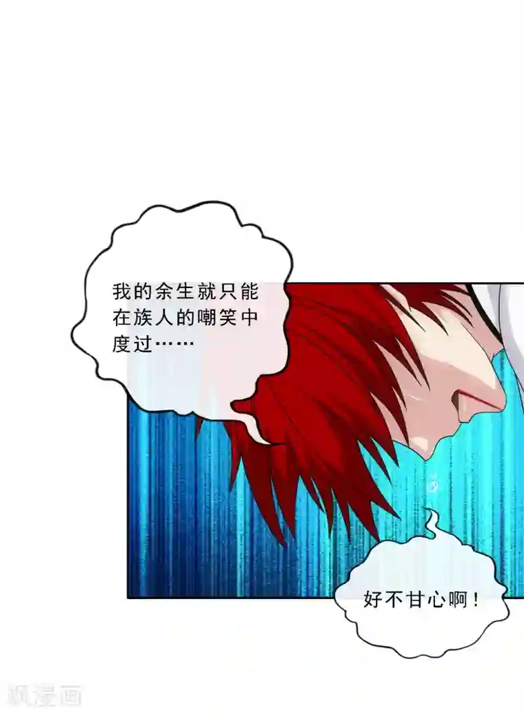 解离妖圣第97话 山雨欲来1