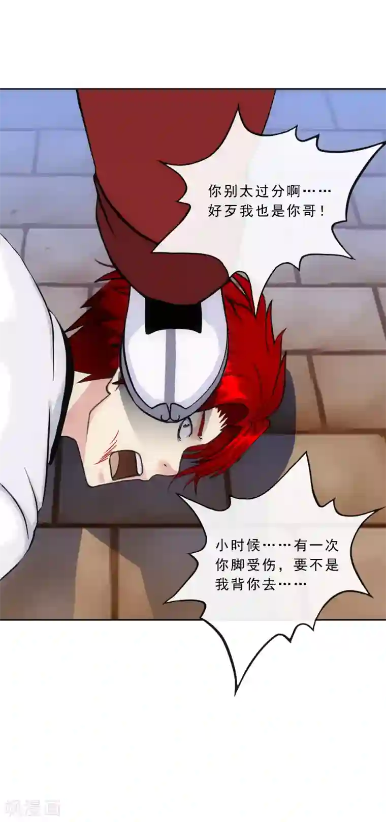 解离妖圣第97话 山雨欲来1