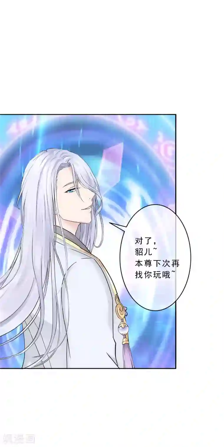 解离妖圣第97话 山雨欲来1