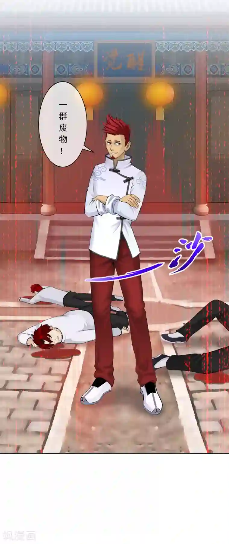 解离妖圣第97话 山雨欲来1