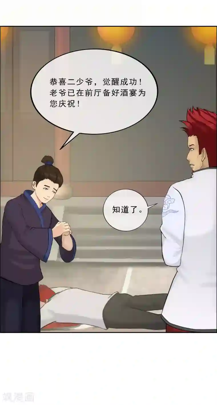 解离妖圣第97话 山雨欲来1