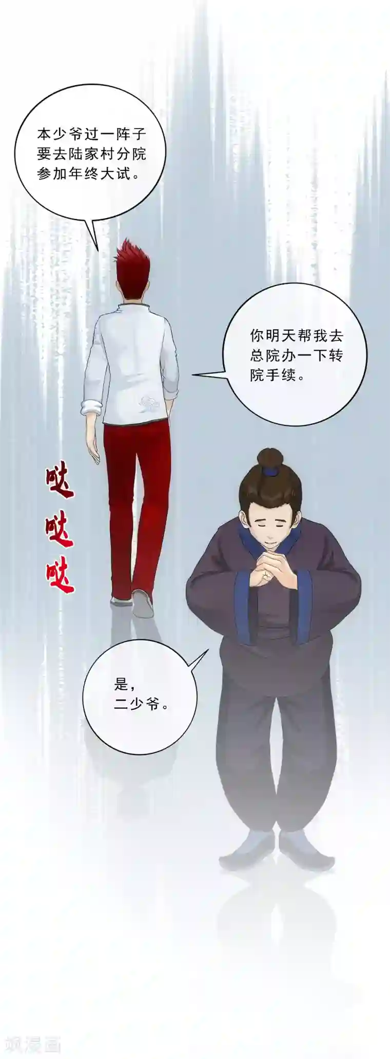 解离妖圣第97话 山雨欲来1