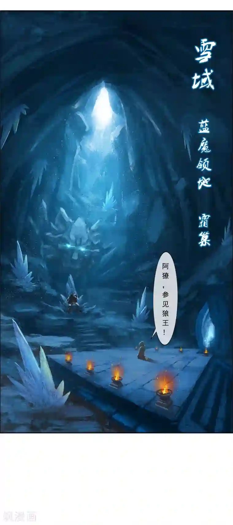 解离妖圣第97话 山雨欲来1