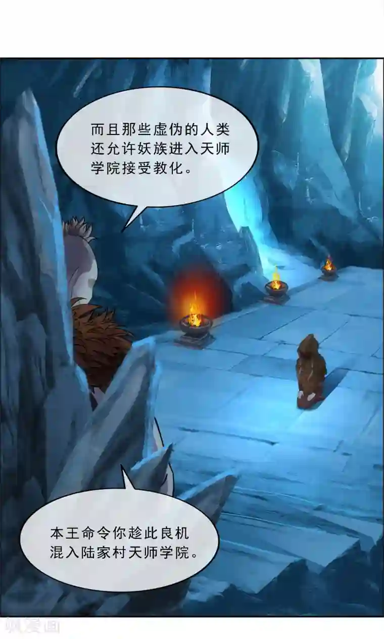 解离妖圣第97话 山雨欲来1