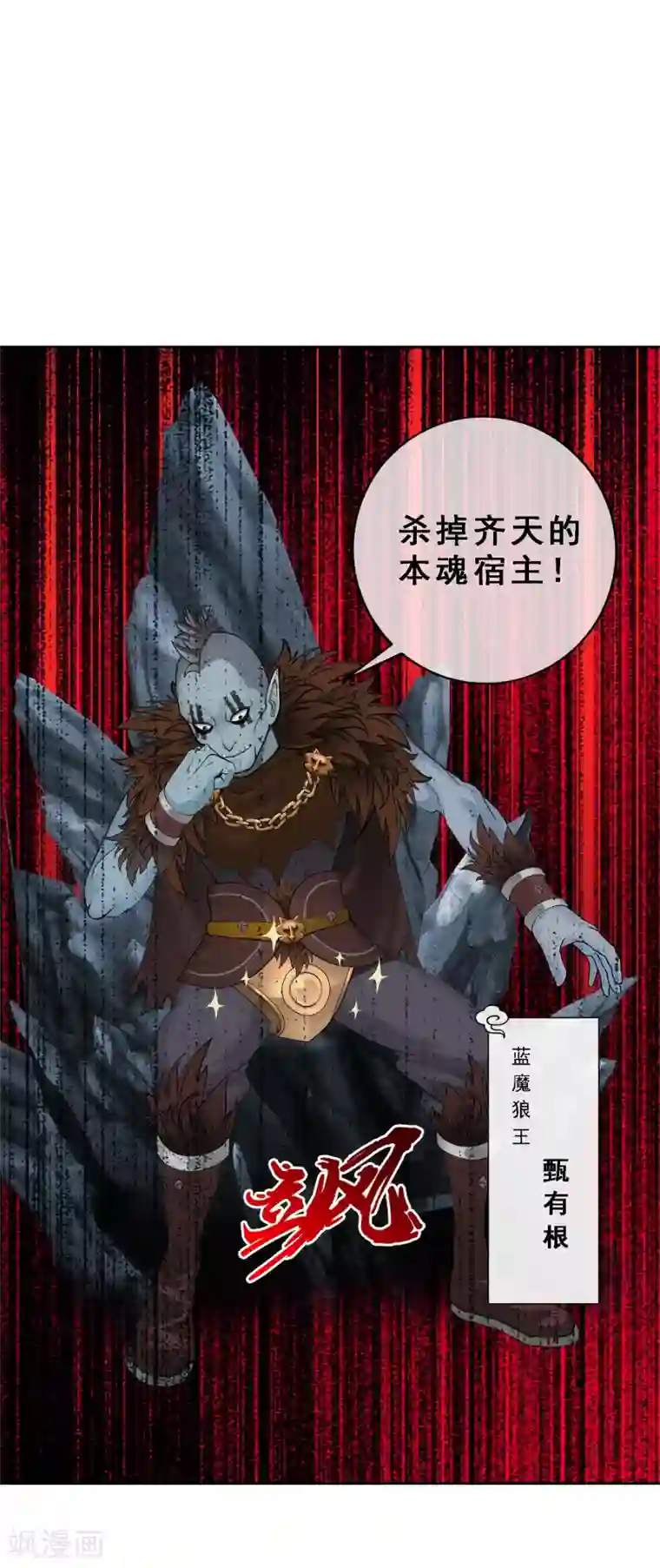 解离妖圣第97话 山雨欲来1