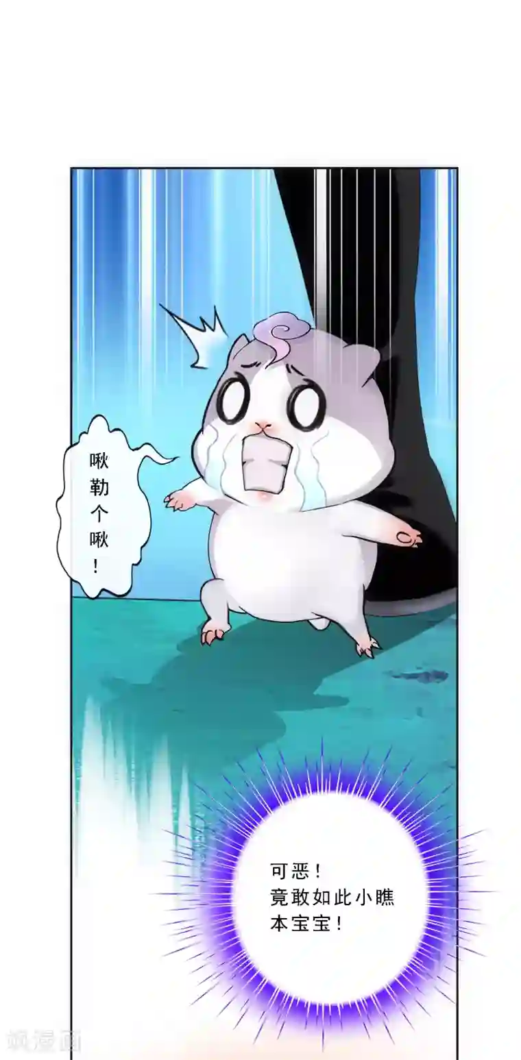 解离妖圣第97话 山雨欲来1