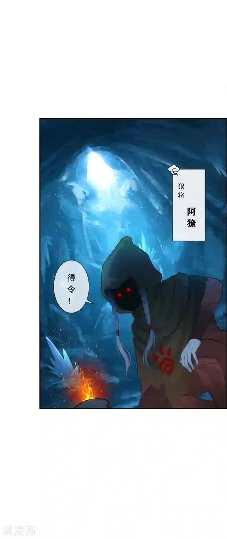 解离妖圣第97话 山雨欲来1