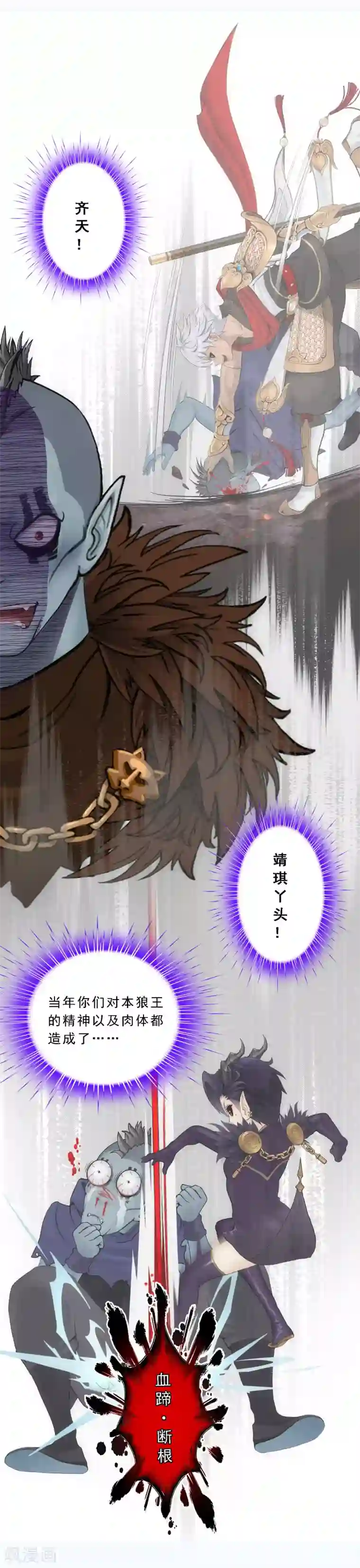 解离妖圣第97话 山雨欲来1