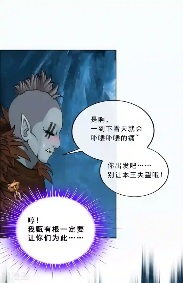 解离妖圣第97话 山雨欲来1