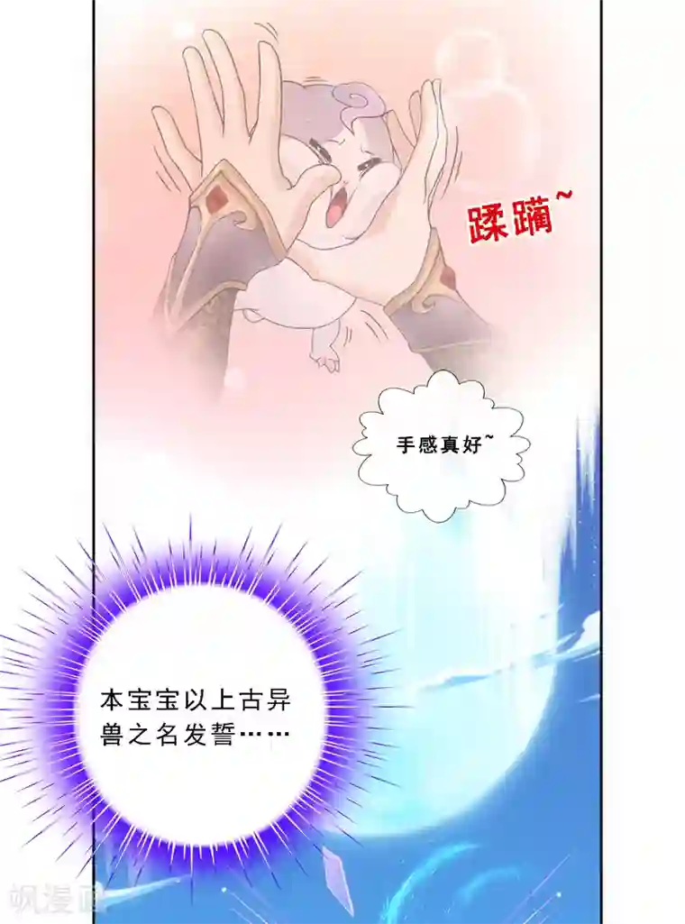 解离妖圣第97话 山雨欲来1