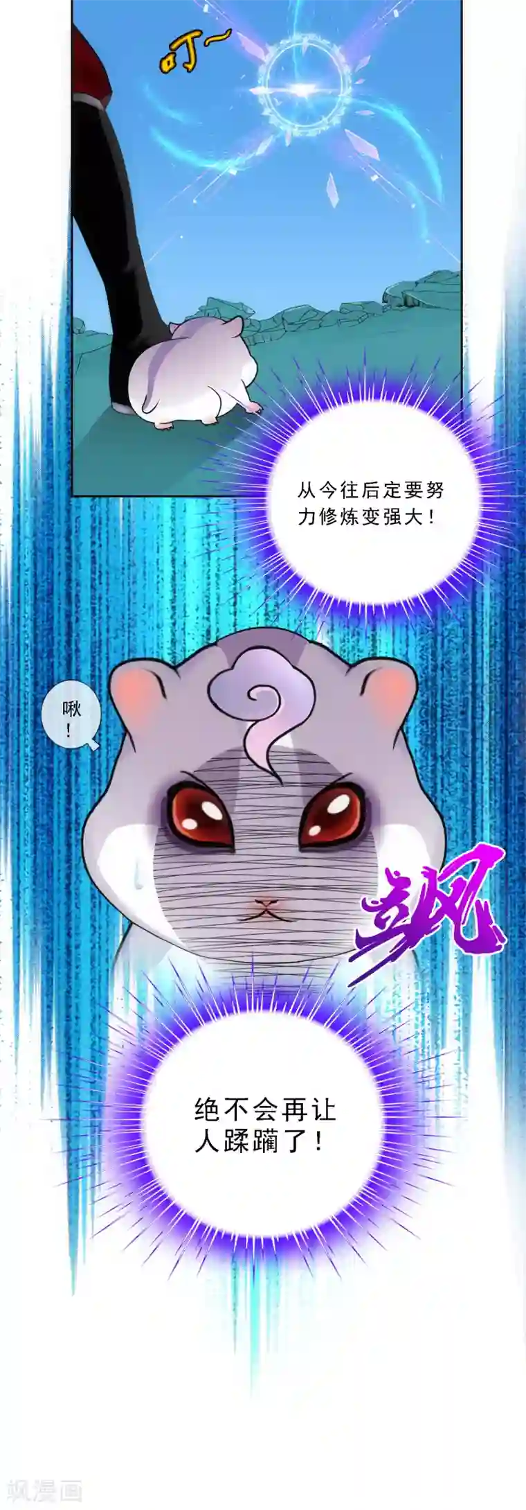 解离妖圣第97话 山雨欲来1